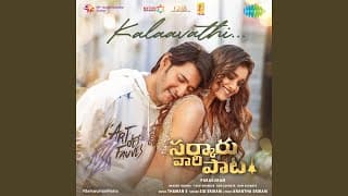 కాలావతి