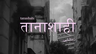 Shashwat Bulusu - Tanashahi (Official Music Video) dir. by @FriendsRepublic