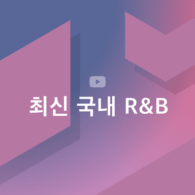 Brand New Korean R&B